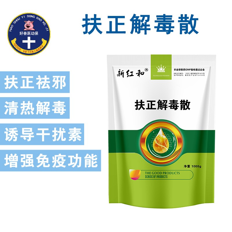 【和牧好獸醫】扶正解毒散1000g/袋扶正祛邪清熱解毒氣喘增強免疫功能誘導干擾素圓環病毒口蹄潰爛