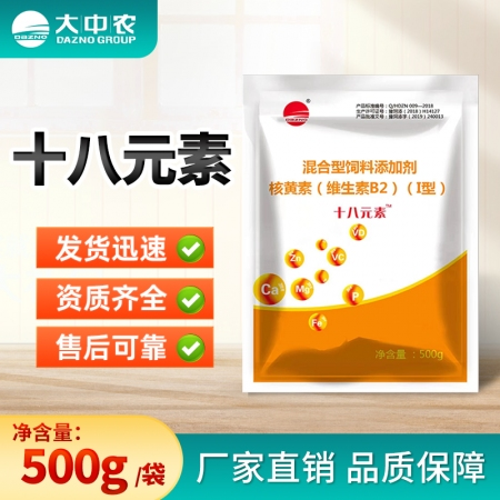 【大中农】十八元素500g/袋 微量元素维生素氨基酸拌料用饮水用