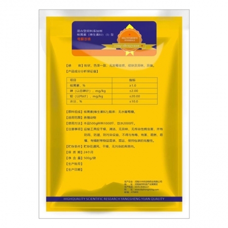 【開揚】電解多維500g 獸用 可拌料可飲水多維電解多維豬用1斤裝
