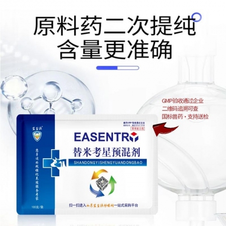 【宜生源】福多多重癥咳喘三聯(lián)抗 氟苯尼考1袋+替米考星1袋+多西2袋支原體咳嗽氣喘呼吸道感染流感藍(lán)耳