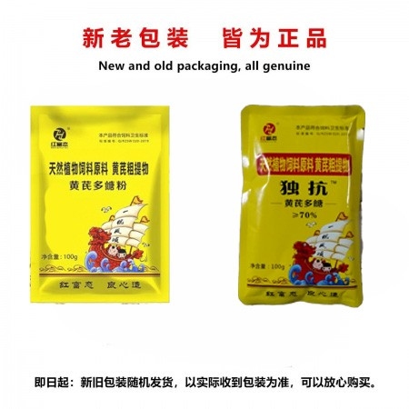 【會德】 100g 黃芪多糖粉 70%黃芪多糖粗提物 補充維生素 提高免疫力 