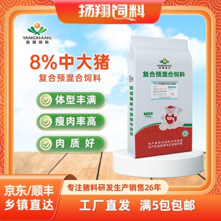 扬翔饲料翔云8%中大猪复合预混合饲料20Kg装 体型丰满瘦肉率高加快出栏肉质好包邮到家育肥猪专用