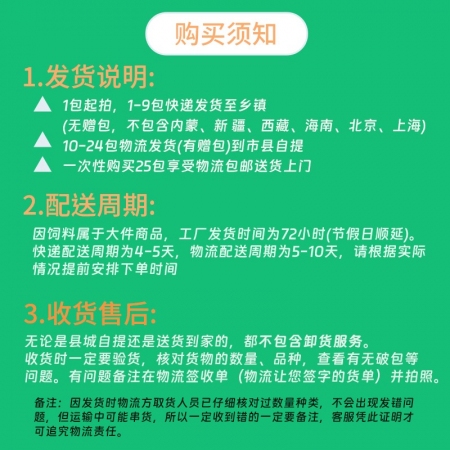 【新希望畅消】32%乳猪保育浓缩饲料cx132 小猪料乳猪料保育料断奶后前两周六和520乳猪料保育料