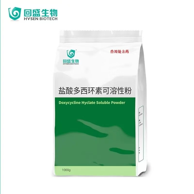 【鼎合牧高】回盛10%鹽酸多西環素可溶性粉1kg 治療畜禽呼吸道病支原體肺炎支原凈喘氣病強力霉素