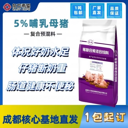 【东方希望】 5%哺乳母猪复合预混合饲料 适用于产仔至下一次配种母猪  收获系列...