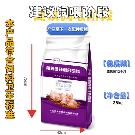 【東方希望】 5%哺乳母豬復合預混合飼料 適用于產仔至下一次配種母豬  收獲系列 哺乳料