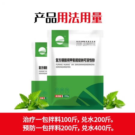 【開揚】10%復(fù)方磺胺間甲氧嘧啶鈉可溶性粉100g抗菌消炎