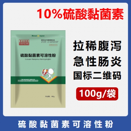 【华农利邦】 10%硫酸黏菌素可溶性粉100g 腹泻药仔猪拉稀药黄痢白痢腹泻止痢