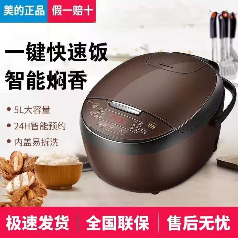 美的（Midea）电饭煲5升大容量电饭锅家用可拆蒸汽阀预约蒸煮快速饭