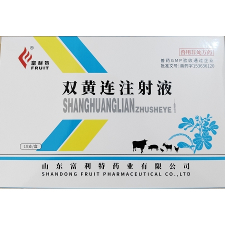 【鼎合牧高】雙黃連注射液10ml*10支 國標可追溯，清熱解毒，疏風解表，原豬易自營