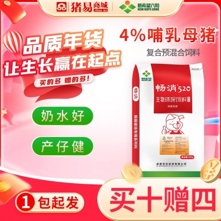 【新希望畅消】4%哺乳母猪复合预混合饲料p74c  适用于哺乳母猪 520 六和...