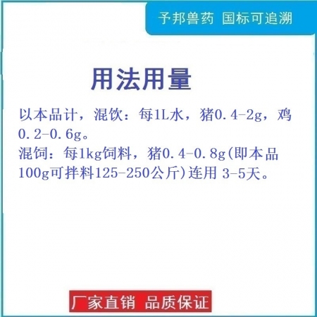 【予邦】10%硫酸黏菌素可溶性粉100g獸藥 腹瀉拉稀 黃白痢 胃腸炎 羔羊痢疾 犢牛腹瀉 孕畜可用