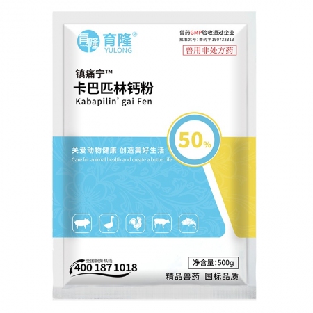 【正格農牧】育隆50%卡巴匹林鈣可溶性粉豬藥發燒抗炎鎮痛雞鴨禽藥牛羊退燒藥