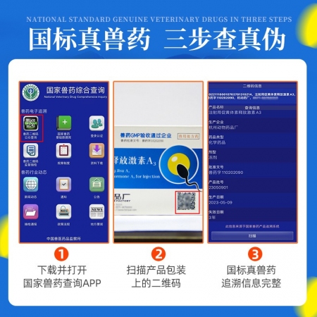 【杭動(dòng)藥業(yè)】促排3號(hào)25ug*10支注射用促黃體素釋放激素A3促排卵針提高產(chǎn)仔數(shù)仔仔多