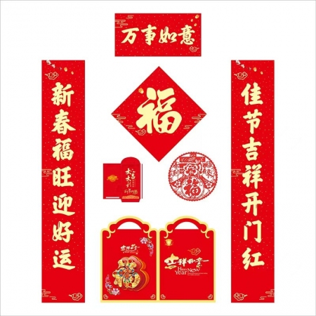 2025新春對聯(lián)新年對聯(lián)一套包含：對聯(lián)一副＋福字１張+隨機紅包3個＋隨機窗花２張＋小禮袋１個