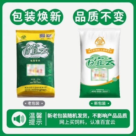 百宜云4%育肥豬用預(yù)混料 8043A復(fù)合維生素豬飼料廠家直銷