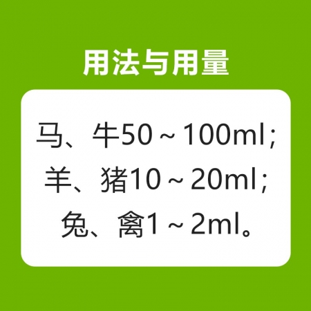 楊樹花口服液拉稀止痢仔豬犢牛羔羊兔子拉稀通用