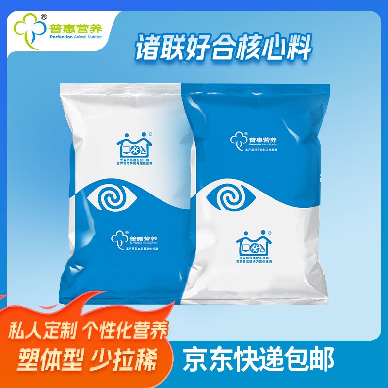 保育料小豬料乳豬料，適用于20-40斤仔豬，配料成本1.9元,，對(duì)標(biāo)四六比,，拌料800斤【諸聯(lián)好合】