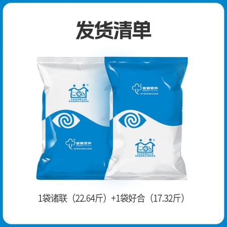 高端保育料 小豬料 乳豬料 適用于20-40斤，營養(yǎng)強化方案 增重快毛色好 賣仔豬/外三元品種優(yōu)選