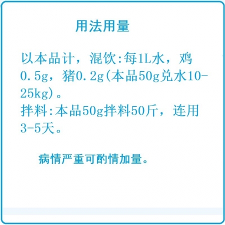 【予邦】10%復(fù)方阿莫西林粉 獸用獸藥 國標(biāo)可追溯 混合感染 豬牛羊馬犬可用 孕畜可用