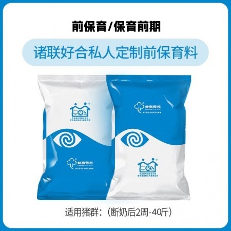 保育料小豬料乳豬料，適用于20-40斤仔豬,，配料成本1.9元,，對(duì)標(biāo)四六比，拌料800斤【諸聯(lián)好合】