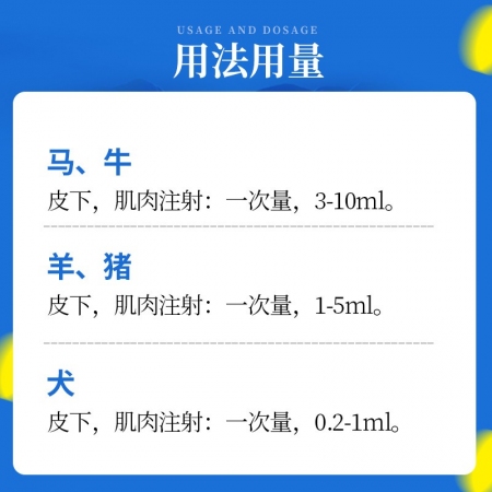 【杭動藥業】10單位縮宮素1ml*10支/盒母豬催產針子宮收縮藥產后止血胎衣不下排惡露