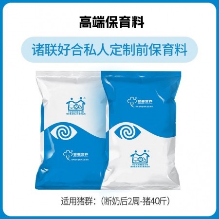 高端保育料 小豬料 乳豬料 適用于20-40斤,，營養(yǎng)強化方案 增重快毛色好 賣仔豬/外三元品種優(yōu)選