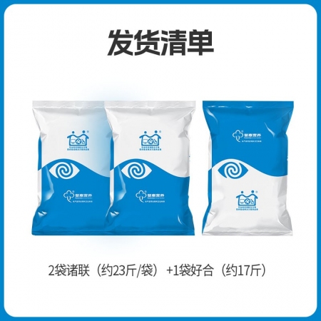 保育料小豬料乳豬料,，適用于20-40斤仔豬，配料成本1.9元,，對(duì)標(biāo)四六比,，拌料800斤【諸聯(lián)好合】