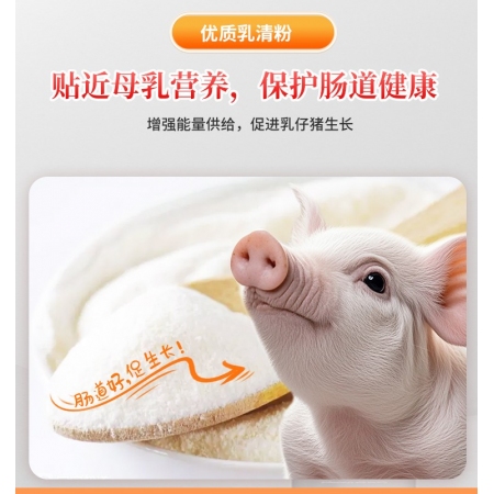 【新希望六和】生態貝保育旺乳豬配合飼料 仔豬乳豬全價飼料生長豬 東北及偏遠地區不發