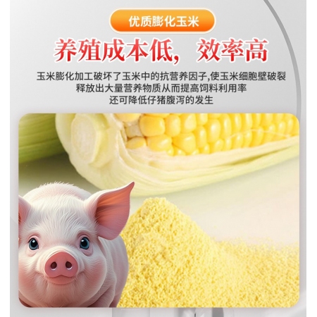 【新希望六和】生態貝保育旺乳豬配合飼料 仔豬乳豬全價飼料生長豬 東北及偏遠地區不發