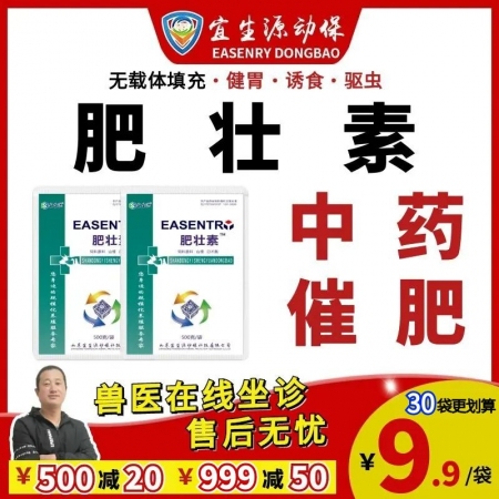 【宜生源】肥壮素500g/袋 山楂白术健胃催肥驱虫促生长调理肠道二次育肥诱食剂僵猪开口料精多维维生素
