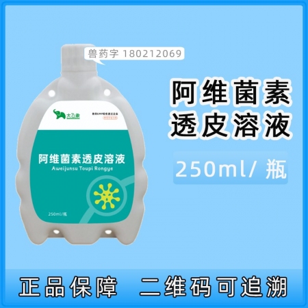 【大飞象】阿维菌素透皮溶液250ml 浇泼剂体内外驱虫驱虫药打虫药虫子药