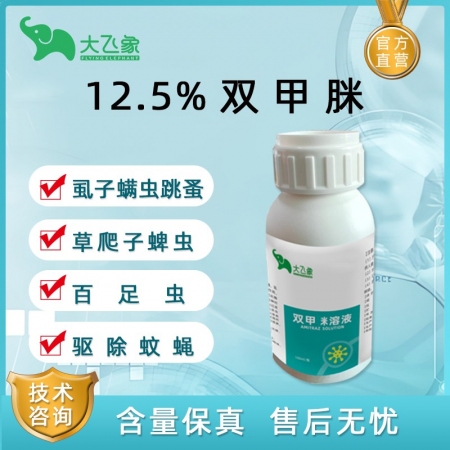 【大飛象】12.5%雙甲脒100ml國標可追溯 體外驅蟲藥寄生蟲殺蟲 蜱螨虱蠅 豬牛羊馬犬孕畜可用