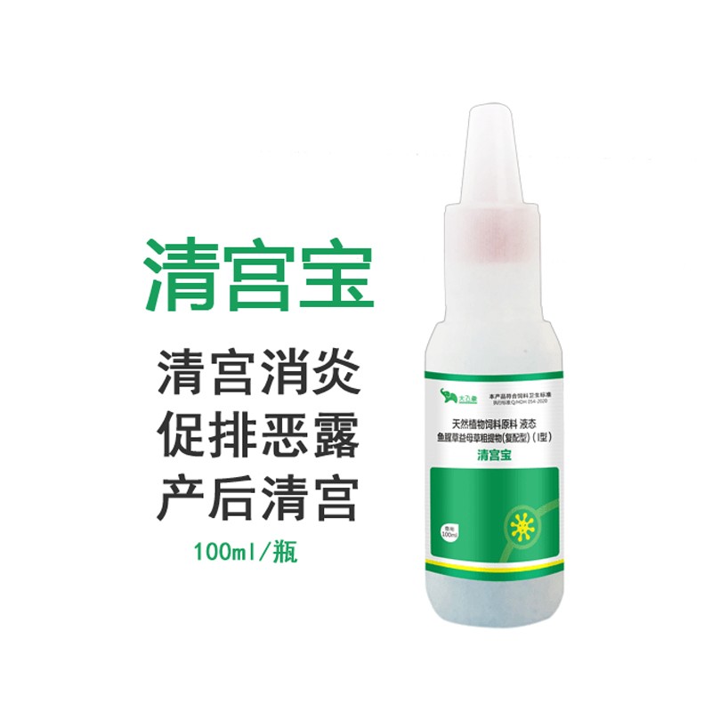 【大飛象】清宮寶100ml 母豬產(chǎn)后清宮 益母草粗提物 母豬母牛樣均可使用