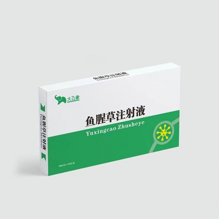 【大飛象】魚腥草注射液針劑母豬產后感染清宮子宮炎乳房炎呼吸道感染咳嗽稀釋頭孢林可