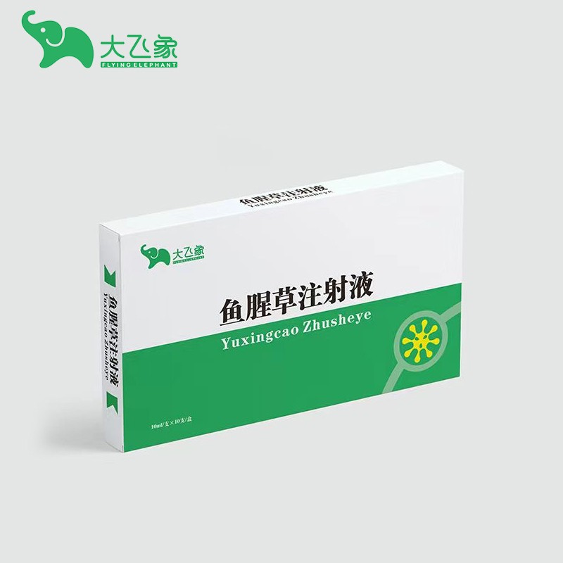 【大飛象】魚腥草注射液針劑母豬產后感染清宮子宮炎乳房炎呼吸道感染咳嗽稀釋頭孢林可