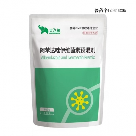 【大飞象】阿苯达唑伊维菌素预混剂100g 双层包被黑颗粒猪牛羊驱虫