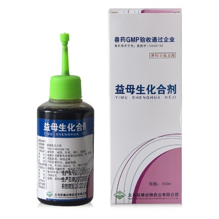益母生化合剂子宫灌注冲洗液清宫排恶露宫炎净清宫宝母猪产后保健子宫清理100ml/瓶