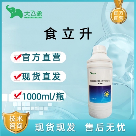 【大飛象】食立升1L/桶 可飲水可拌料用于母豬低溫不吃食欲差小豬拉稀