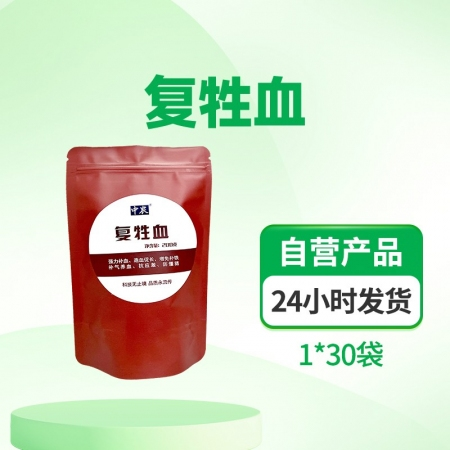 【鼎合牧高】整件購復牲血30袋，母豬多維維生素中農華正母豬補鐵補血補氣用于產程長初生輕，母豬奶水少