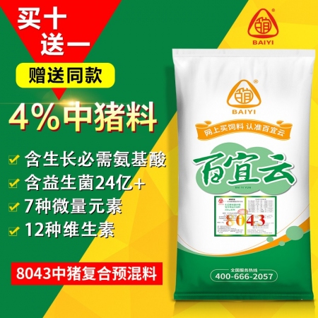 百宜云猪饲料8043中猪饲料预混料4%育肥猪可添加鱼粉猪饲料猪场用