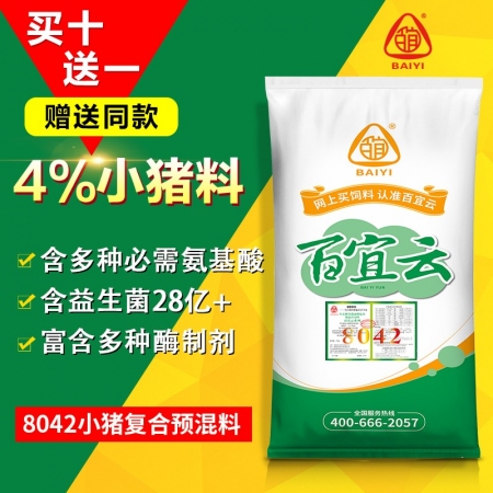 百宜云猪饲料8042 小猪饲料预混料4%猪用预混料可添加鱼粉饲料