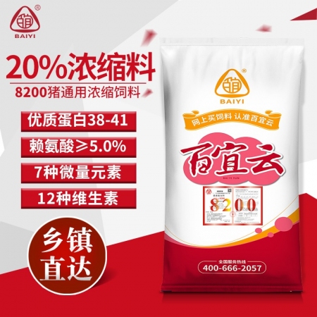宜云豬飼料8200豬通用濃縮料可混合膨化玉米麥麩 豬飼料