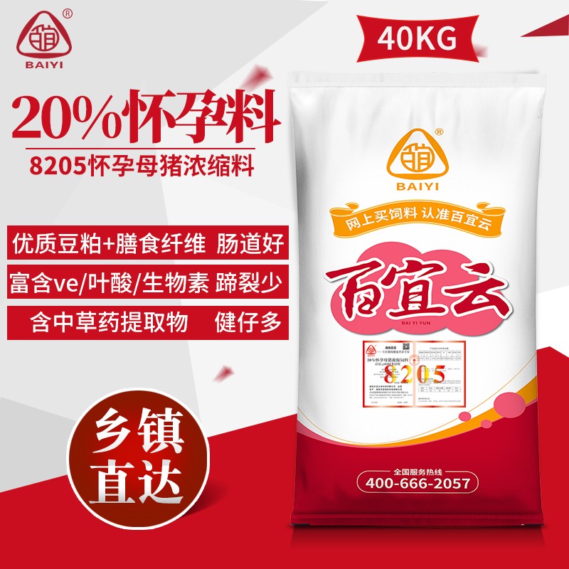 百宜云豬飼料8205多仔旺20%妊娠母豬濃縮豬飼料含益生菌豬場用