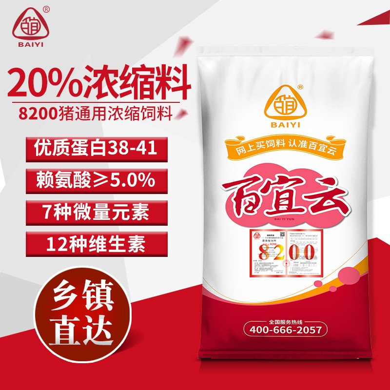 宜云豬飼料8200豬通用濃縮料可混合膨化玉米麥麩 豬飼料