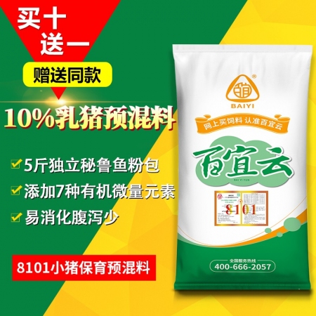 百宜云猪饲料 8101乳猪预混料 10%乳猪料鱼粉饲料 仔猪料