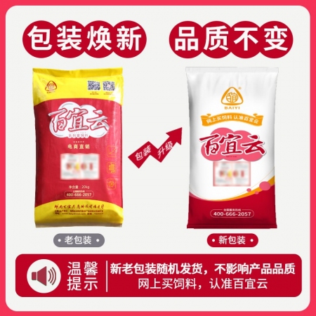 百宜云豬飼料 8200H豬用濃縮料 添加進口魚粉  豬飼料