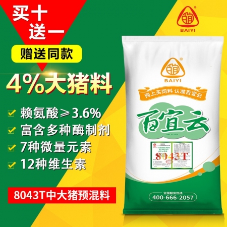 百宜云猪饲料4%中大猪预混料8043T膨化玉米育肥猪饲料规模猪场用