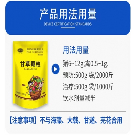 【會德】甘草顆粒 清肺祛痰 止咳平喘 保肝解毒 消炎抗病毒 消除炎癥