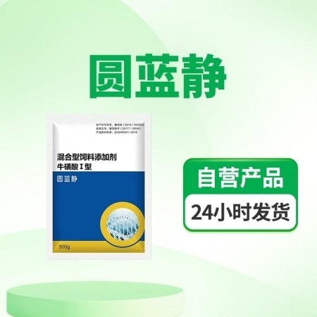 【鼎合牧高】圓藍靜500g/袋 非特異性免疫 用于藍耳圓環豬瘟喘氣死胎炸毛消瘦皮膚蒼白僵豬原豬易自營